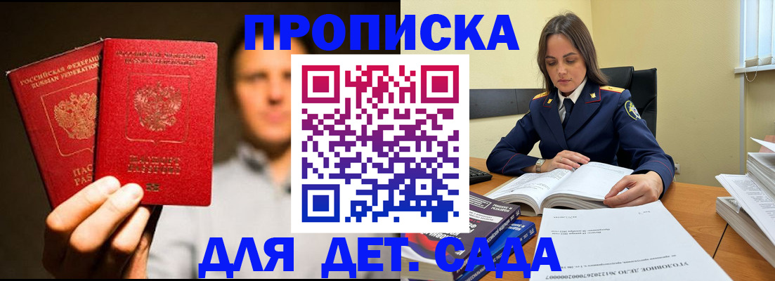 временная регистрация в Троицке